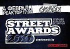 Street Awards 2010: у Рэактары абяруць лепшых беларускіх дзеячоў гіп-гопу