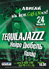 24     «Green»   Tequilajazzz,    