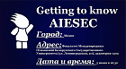 Getting to know AIESEC