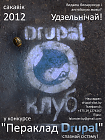    Drupal  