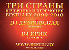 11     - BESTDJ.BY 2010