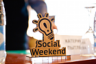 Стартаваў прыём заявак на Пяты конкурс сацыяльных праектаў Social Weekend