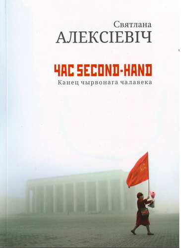     second-hand