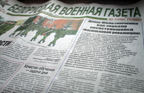 ­­­Белорус­ская военная газета