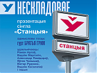 «У нескладовае» запіша сынгл з гуртом «Братья Грим»