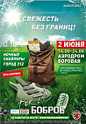 «Рок за баброў»: конкурс на вандроўку на Heineken Open’er 2012
