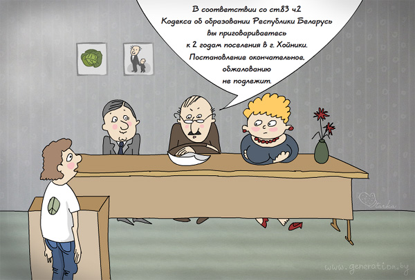 Кодэкс аб адукацыі, разьмеркаваньне Кодэкс аб адукацыі, разьмеркаваньне