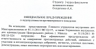 Адлічэньні актывістаў у Лінгвістычным унівэрсытэце