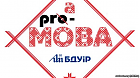 Студэнты ў БДУіР запускаюць курсы беларускай мовы «Pro-мова»