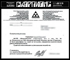 Ідэолагі Мінгарвыканкама не дазволілі павесіць расцяжку Scorpions у цэнтры Менску