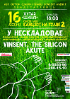 Vinsent і Akute на «Канцэрце на траве 2»