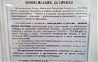 Бедным студэнтам 2 разы ў месяц аплоцяць квіткі дадому