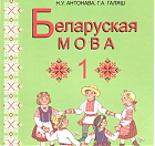 Дзесяць самых частых памылак у беларускай мове