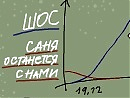 БРСМ жадае стаць часткаю ШОС